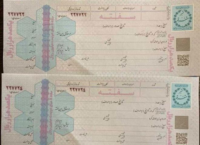 مطالبه چك و سفته با عدل محور