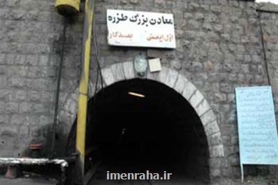 ۵ تیم امدادی در طزره هستند