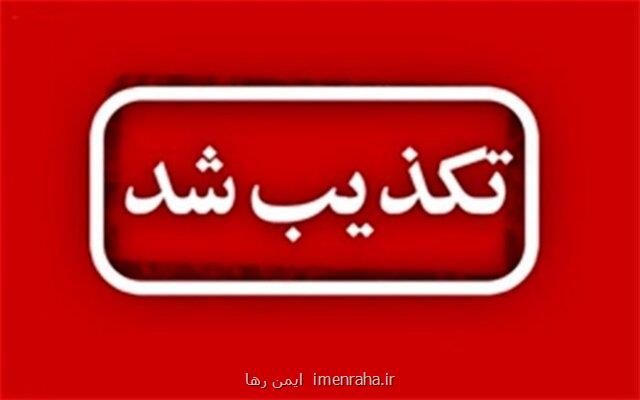 ربودن كودك و درآوردن كلیه هایش در كوهچنار فارس تكذیب شد