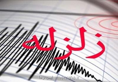 زلزله 4 و سه دهم ریشتری خراسان شمالی را لرزاند