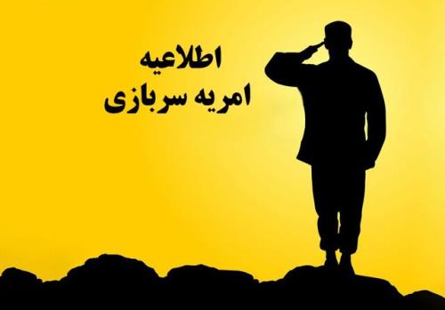 جذب نیروی امریه در سازمان جهاد دانشگاهی شریف