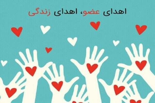 اعضای بدن یک مرد سرخه ای به بیماران خاص زندگی بخشید
