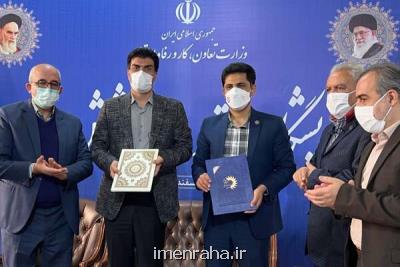 تشکیل انجمن ورزش روستایی و بازی های بومی محلی در ورزش کارگری