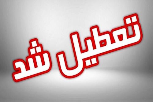 ادارات خوزستان سه شنبه تعطیل هستند