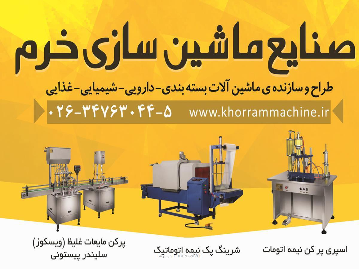 نحوه بسته بندی مواد غذایی