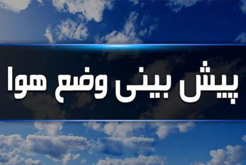 افزایش غلظت آلاینده ها، سردترین شهر کشور