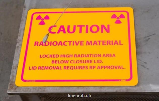 شناسایی سطح بالایی از زباله های رادیواکتیو در دبستانی در آمریکا