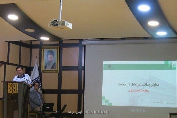 راه اندازی ساختار پدافند غیر عامل در ساختار مدیریت بحران