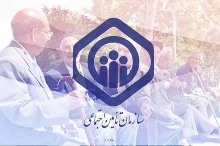 آموزش مراحل دریافت فیش حقوقی بازنشستگان تامین اجتماعی با کد ملی