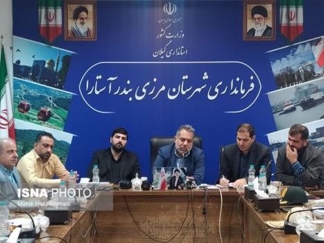 اخطار ستاد مدیریت بحران آستارا