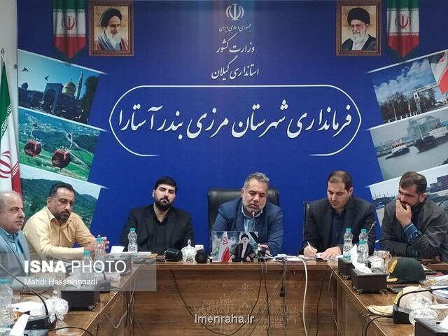 اخطار ستاد مدیریت بحران آستارا
