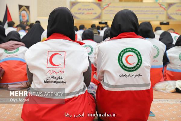 ایران بزرگ ترین جمعیت داوطلب را در عرصه امداد و نجات دارد