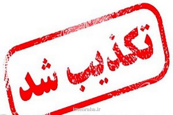 تکذیب خبر شهادت سروان پلیس راه گیلان حال وی وخیم است
