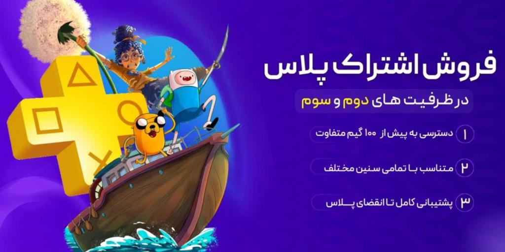 خرید اکانت ظرفیتی راه حل اقتصادی برای گیمرهای ایرانی
