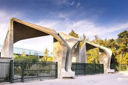 اطلاعیه دانشگاه تهران در پی حادثه انفجار در لابراتوار