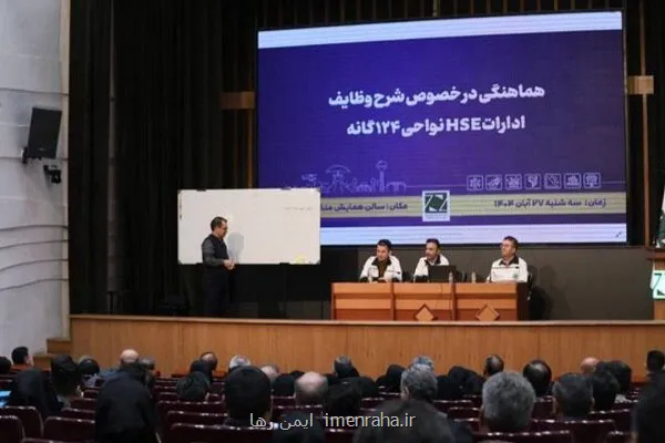 اختصاص اعتبارات جدید برای پیشرفت ایمنی شهری در عرصه HSE