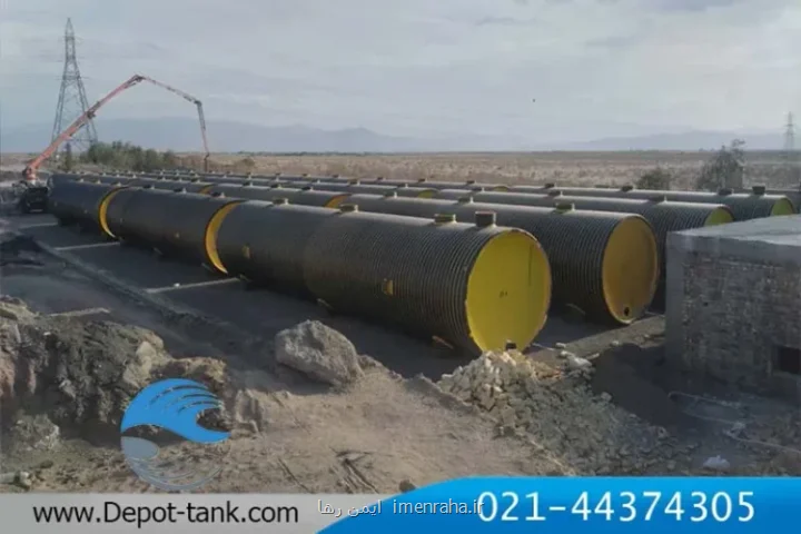 مخزن کاروگیت، راهکار مطمئن ذخیره و انتقال سیالات در پروژه های زیرساختی