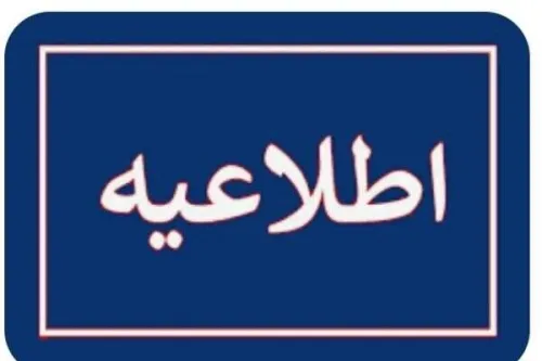 دومین روز انهدام مهمات عمل ننموده دشمن در پاکدشت