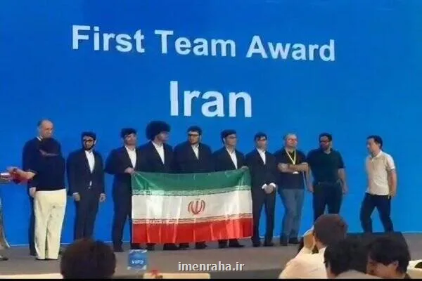 ایران قهرمان مسابقات بین المللی ریاضی چین شد