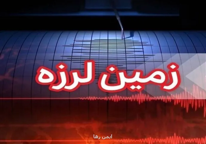 زلزله 4 ریشتری بار دیگر سالند را لرزاند
