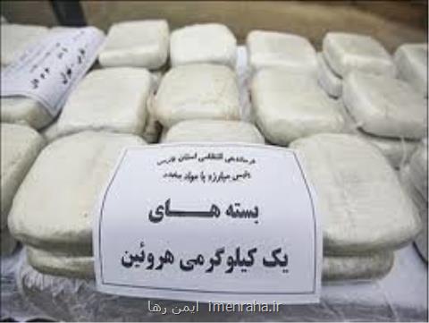 كشف بیش از 10 كیلوگرم هروئین در بوئین زهرا