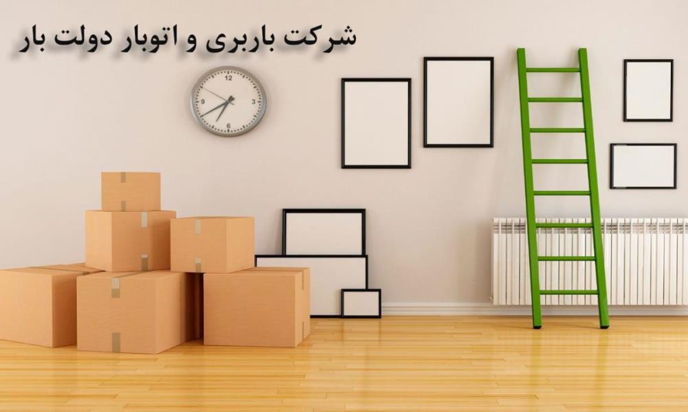 باربری دولت